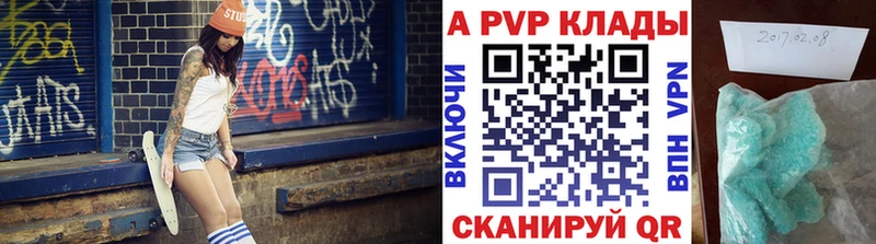 Alfa_PVP кристаллы  где продают наркотики  Иноземцево 