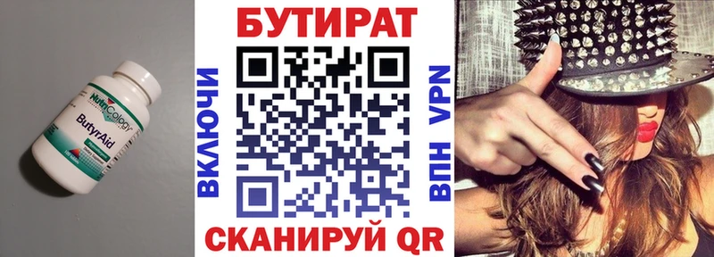 Бутират жидкий экстази  Иноземцево 