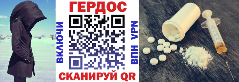 Героин Heroin  ОМГ ОМГ   Иноземцево 