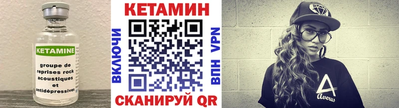 Кетамин ketamine Иноземцево