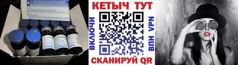 КЕТАМИН ketamine  Иноземцево 