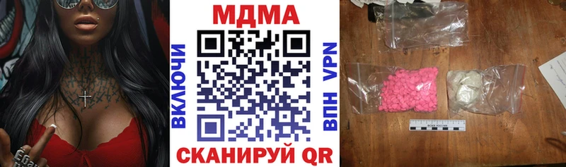 МДМА молли  Иноземцево 