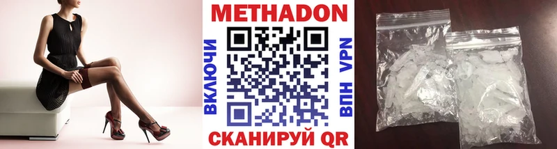 закладка  Иноземцево  Метадон VHQ 
